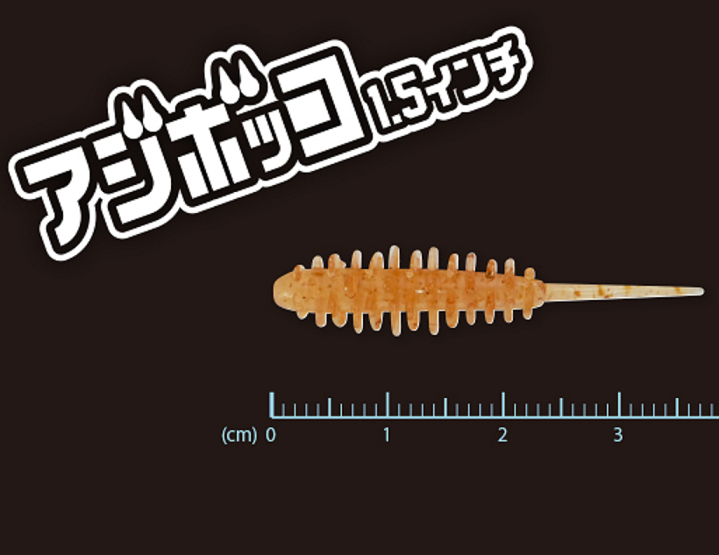 ワームのアップ写真