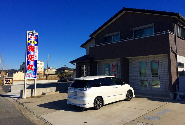 受付店舗のアップ写真