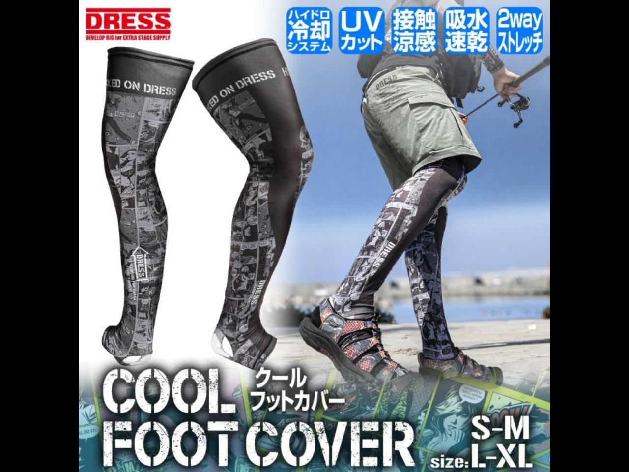 【新製品速報】ドレスからDRESS クールフットカバー ガールが発売開始!