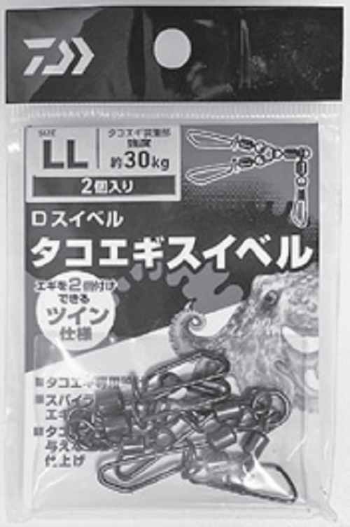 スイベルの写真