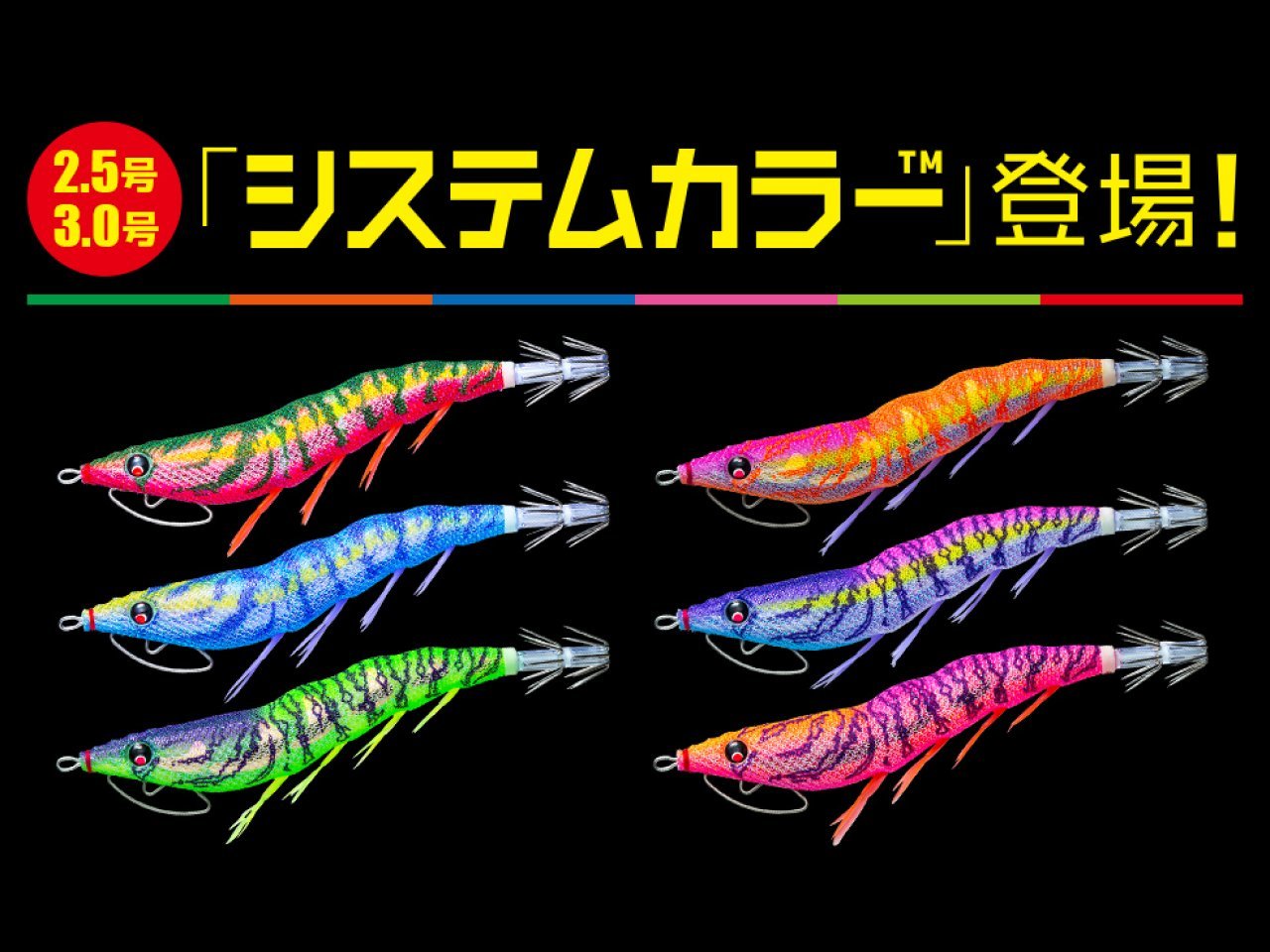 【新製品速報】デュエルからイージーQ(R) キャスト 喰わせが発売開始！