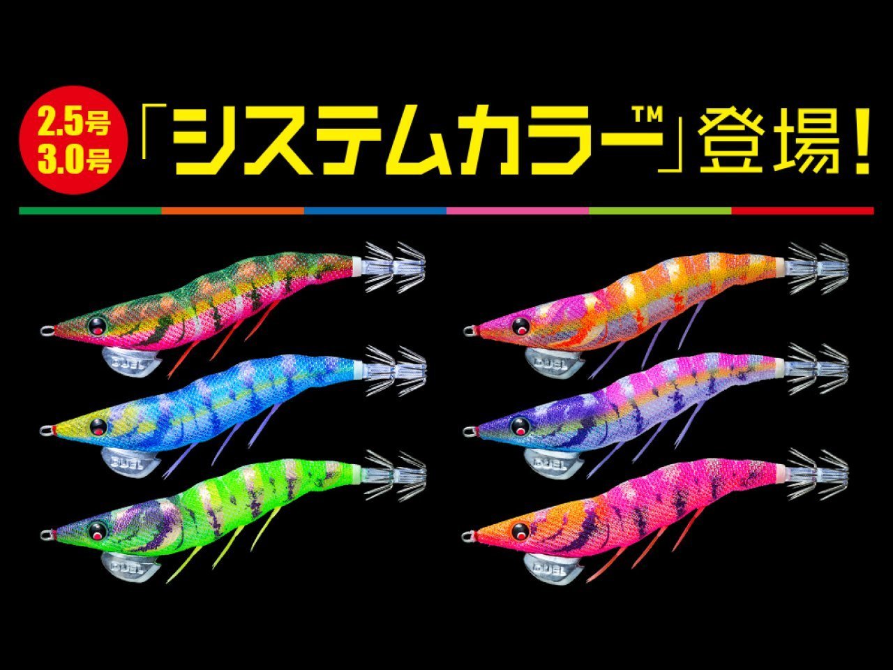 【新製品速報】デュエルからイージーQ(R) ダートマスター ラトルの新色が発売開始!