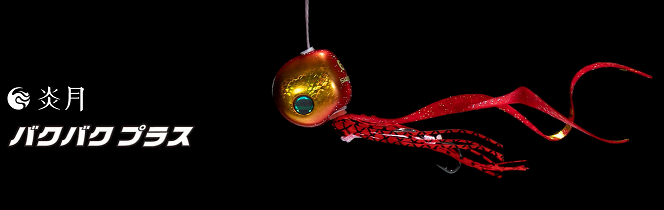 タイラバのアップ写真