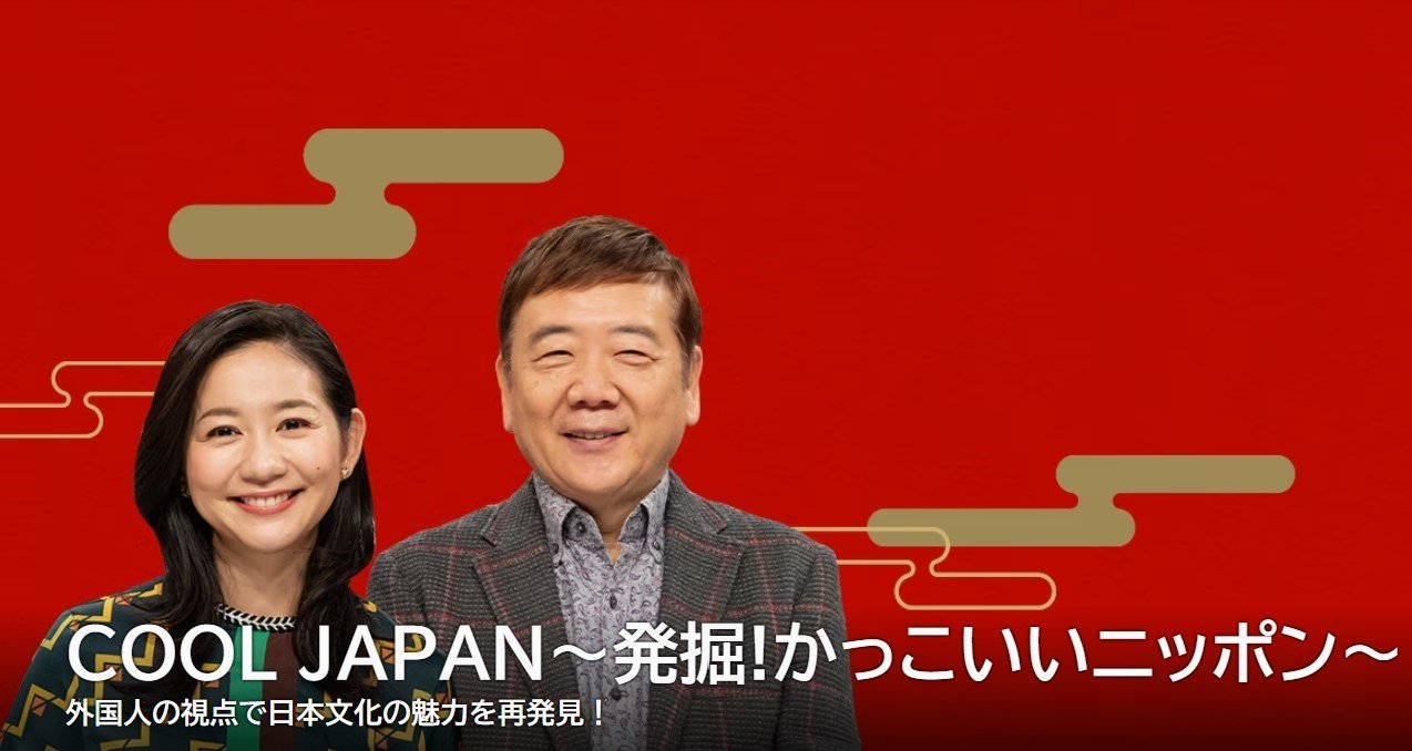 COOL JAPAN 釣り番組