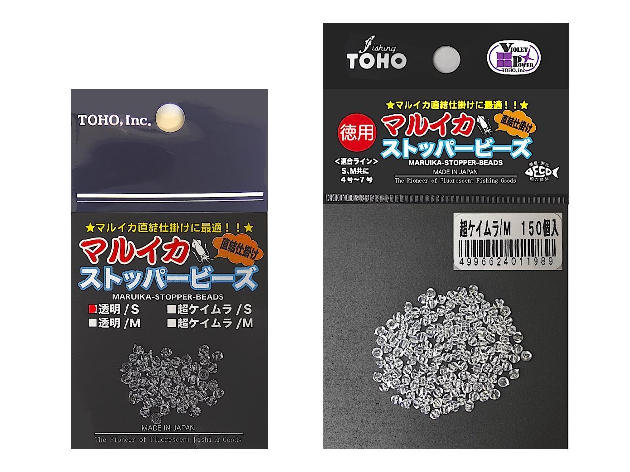 【新製品速報】東邦産業からマルイカ・ストッパービーズが発売決定!