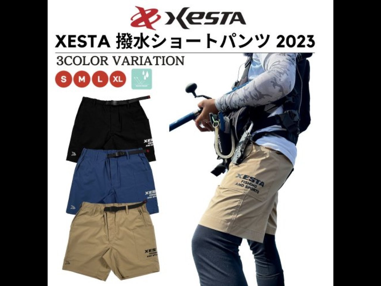 【新製品速報】ゼスタから撥水ショートパンツ2023が発売開始！