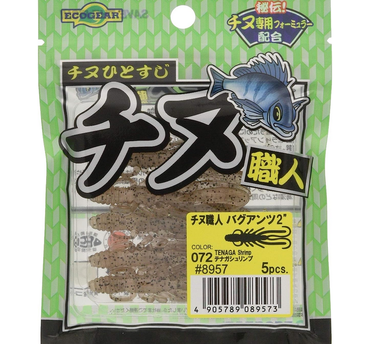 ワームのアップ写真