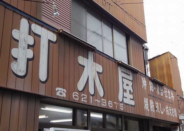 店舗受付のアップ写真