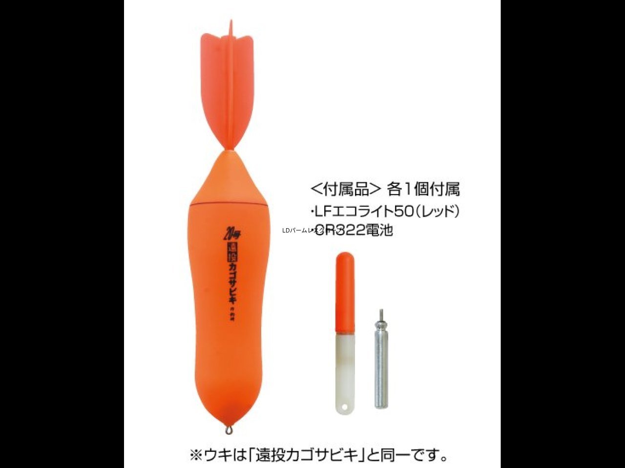 【新製品速報】釣研から遠投カゴサビキ ナイトが発売開始！