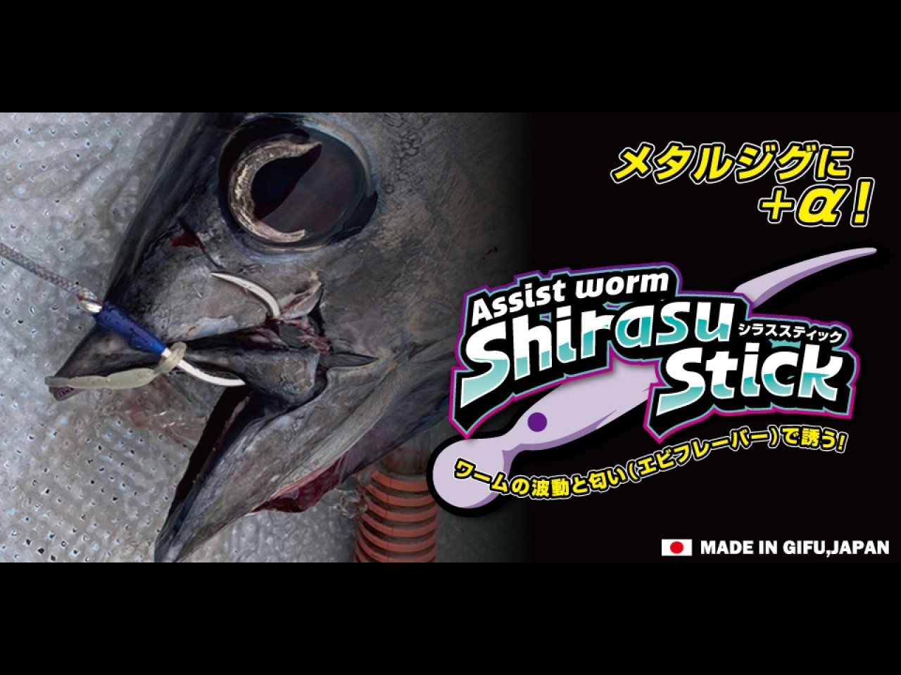 【新製品速報】ジークラックからシラススティックが発売開始！