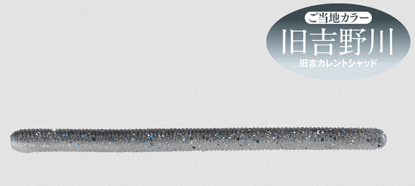 ワームのアップ写真