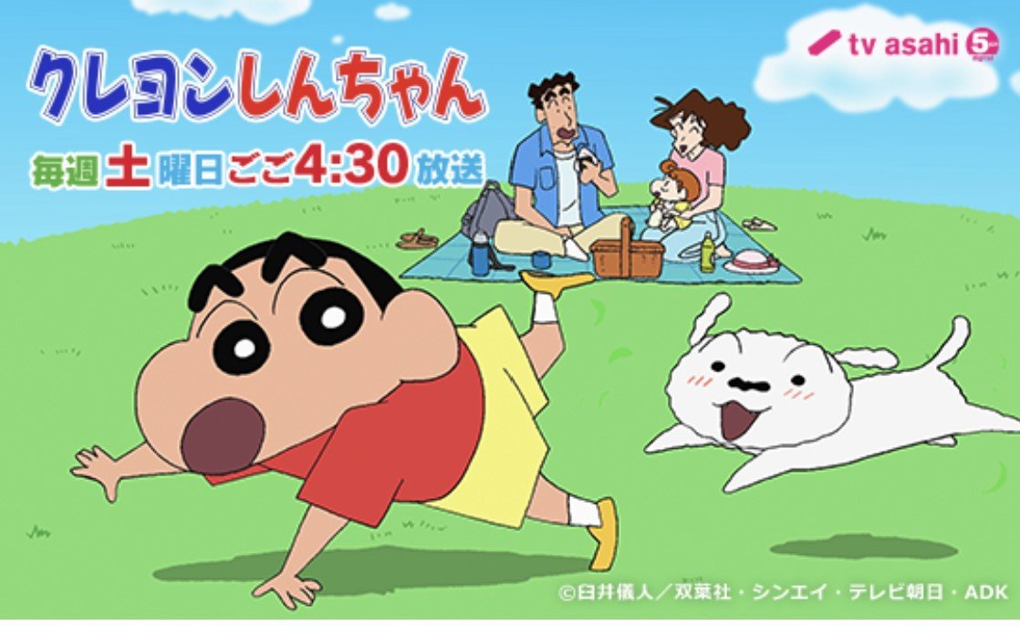 クレヨンしんちゃん 釣り番組