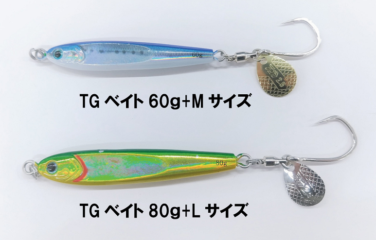 メタルジグのアップ写真