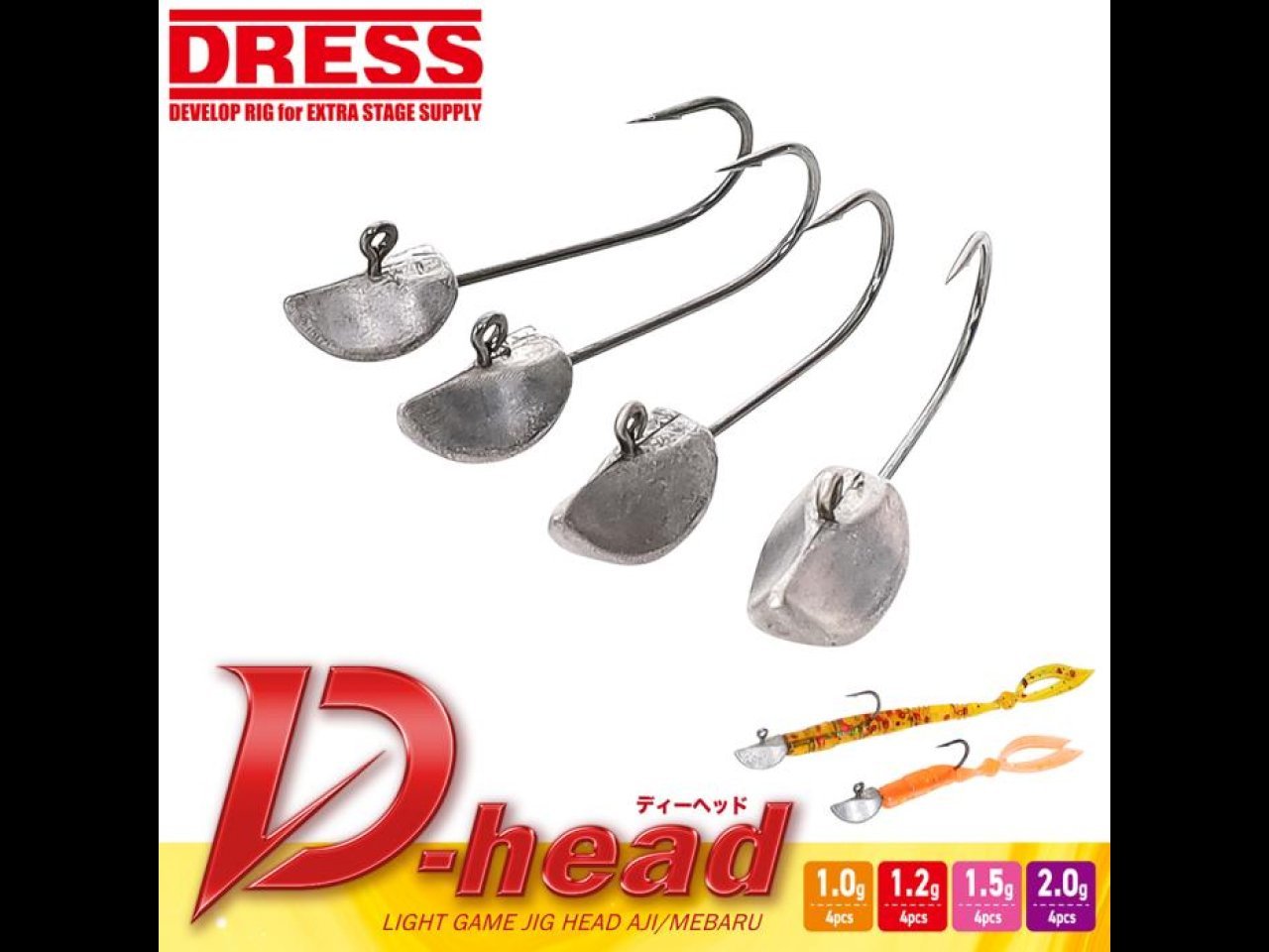 【新製品速報】ドレスからDRESS D-head ディーヘッド(4pcs) 4個入りが発売開始!