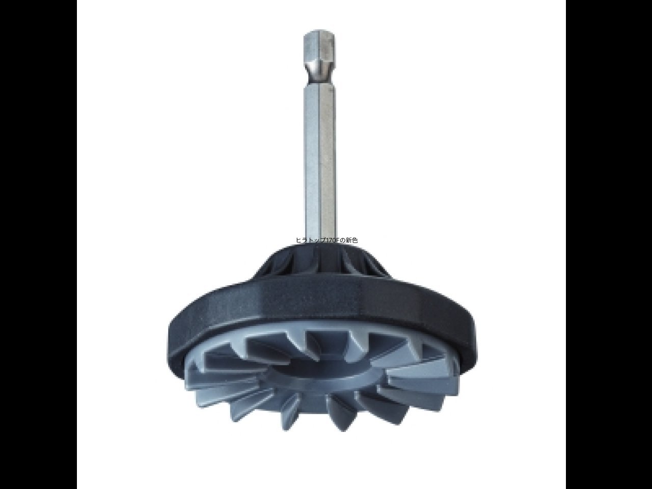 【新製品速報】第一精工から高速リサイクラー 2.0オプション 楽速電ドラビットが発売開始！