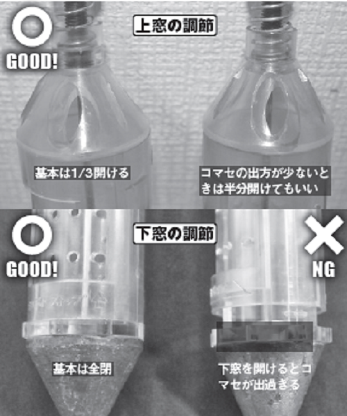 コマセカゴの写真