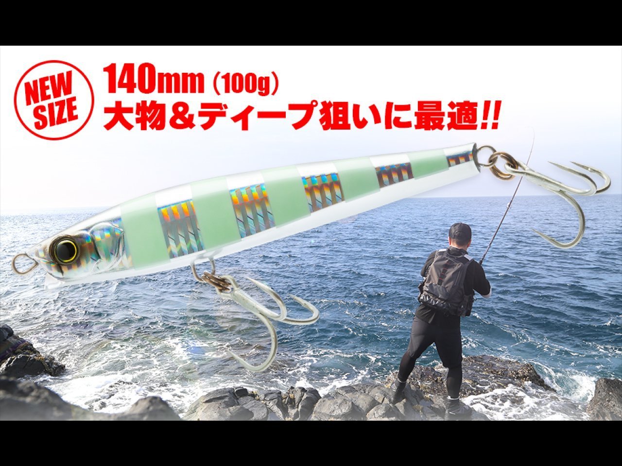 【新製品速報】デュエルからハードコア　モンスターショット（S）新サイズ(140mm)が発売開始！