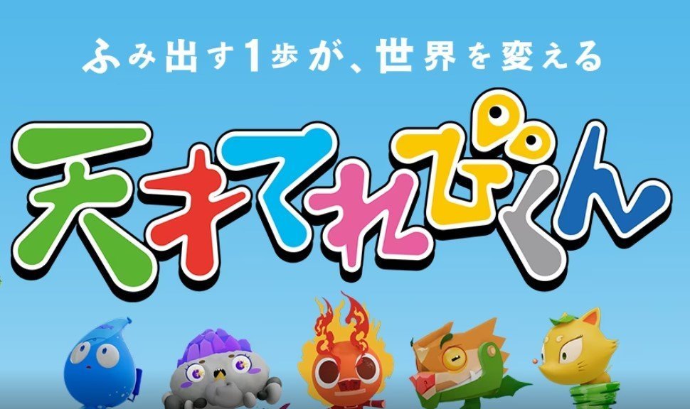 天才てれびくん　釣り番組