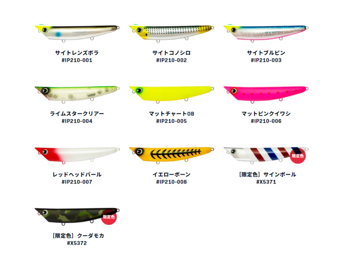 【新製品速報】アイマ（ブランド名）からimapopkey 210が発売開始！