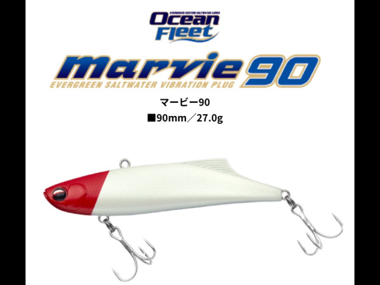 【新製品速報】エバーグリーンからマービー90　新色が発売開始！