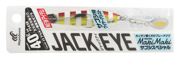 メタルジグのアップ写真