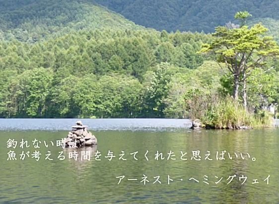 釣り名言5選 これを読めば今すぐアナタも釣りに行きたくなる 釣りまとめアンテナ