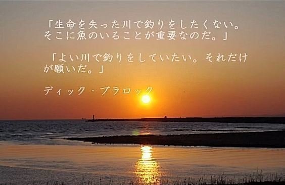 釣り名言5選 これを読めば今すぐアナタも釣りに行きたくなる