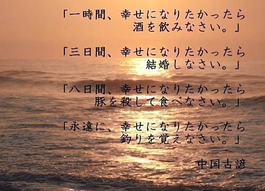 釣り名言5選 これを読めば今すぐアナタも釣りに行きたくなる 釣りまとめアンテナ