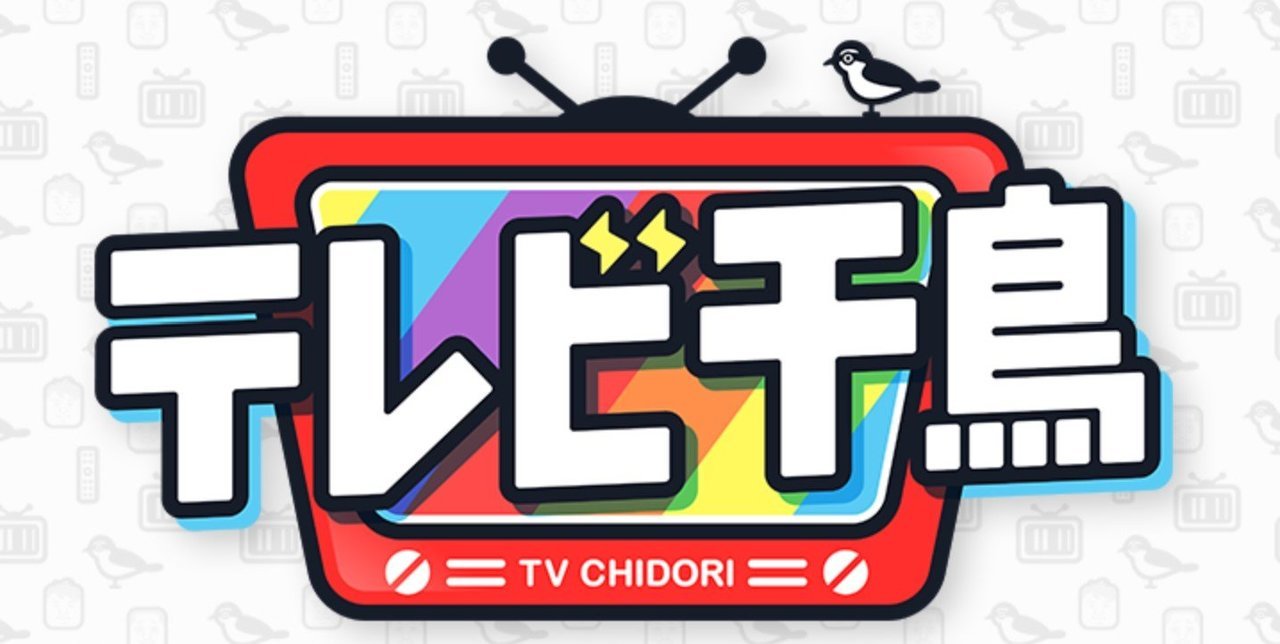 テレビ千鳥　釣り番組