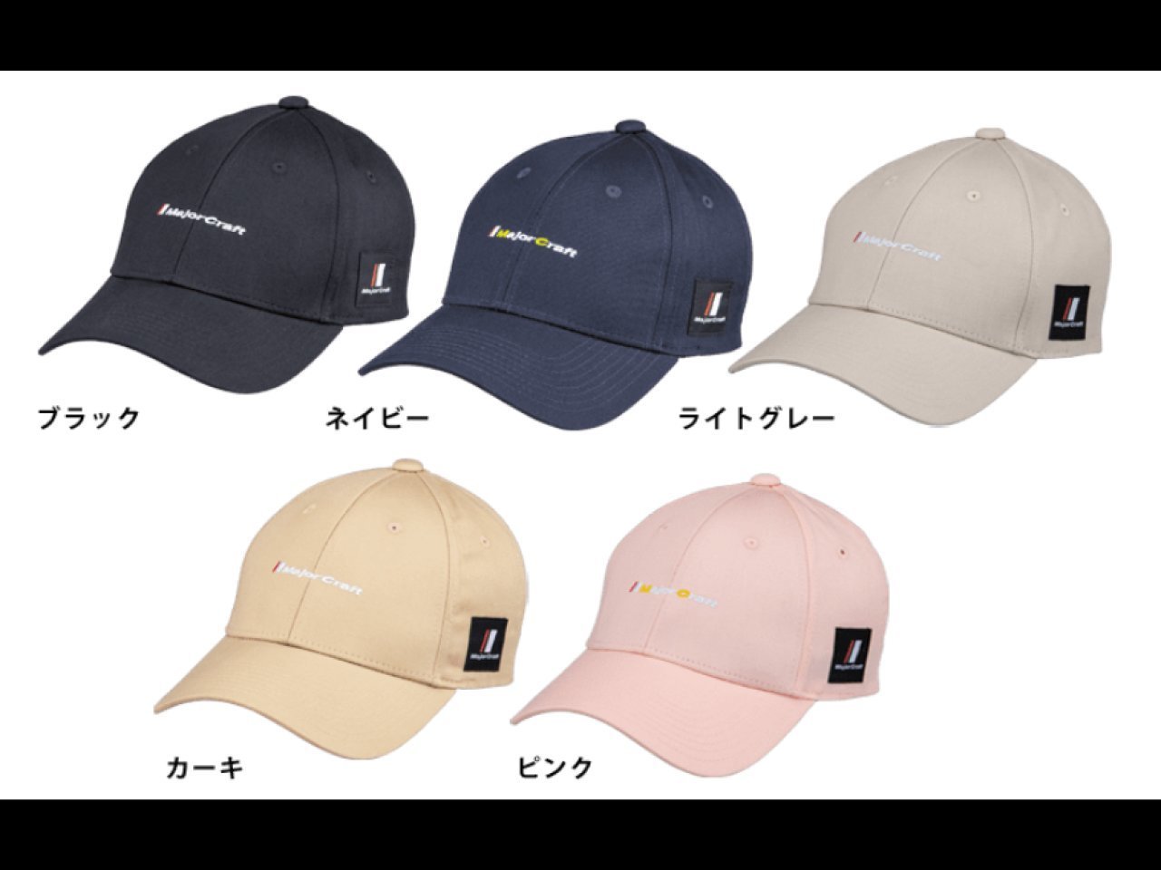 【新製品速報】メジャークラフトからコットンキャップ2023が発売開始！
