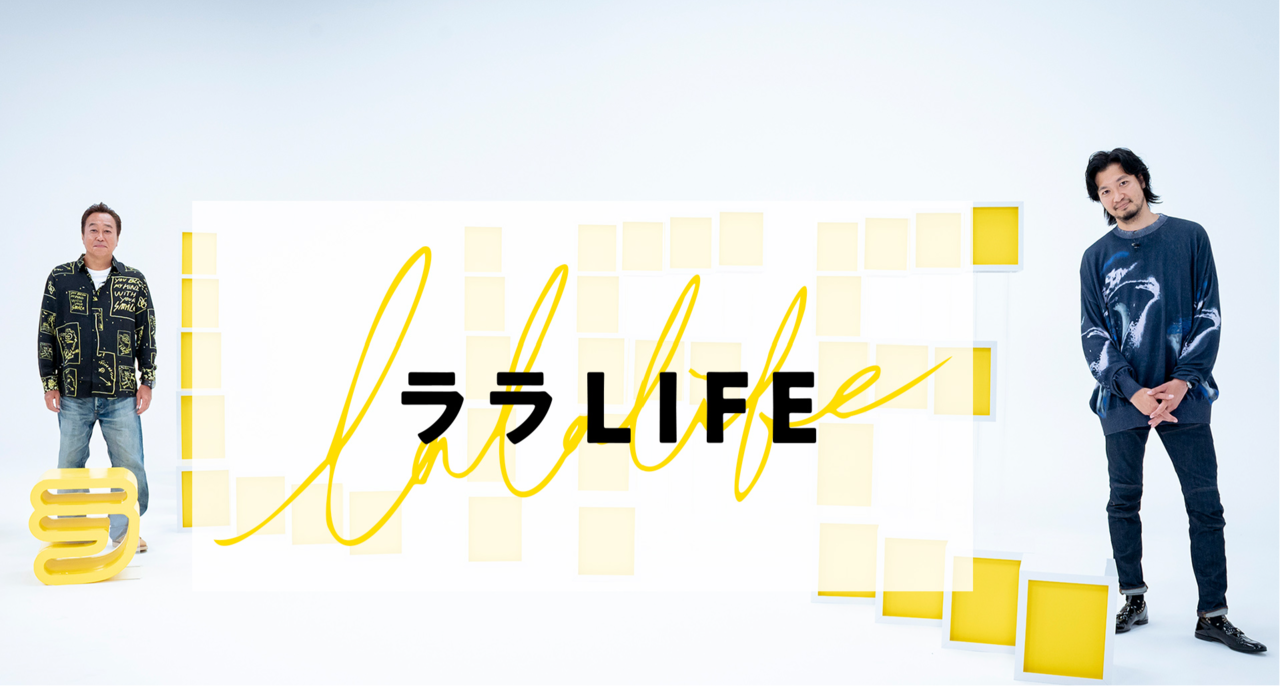 ララLIFE　釣り番組