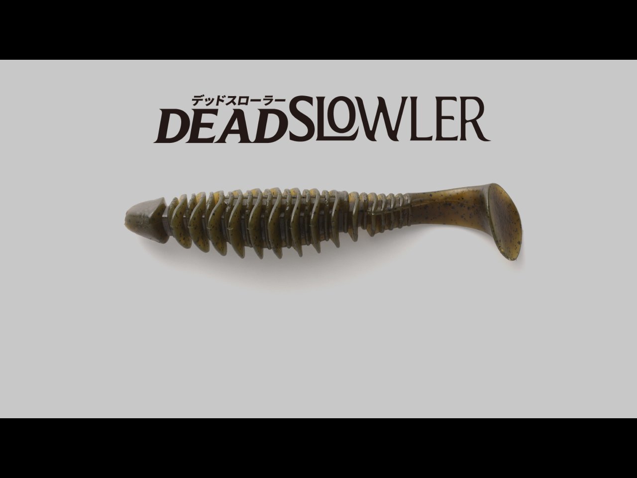 【新製品速報】ジャッカルからデッドスローラー　新カラーが発売開始！