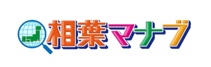 相葉マナブ　釣り番組