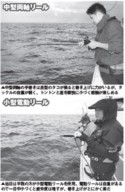 釣り方の写真