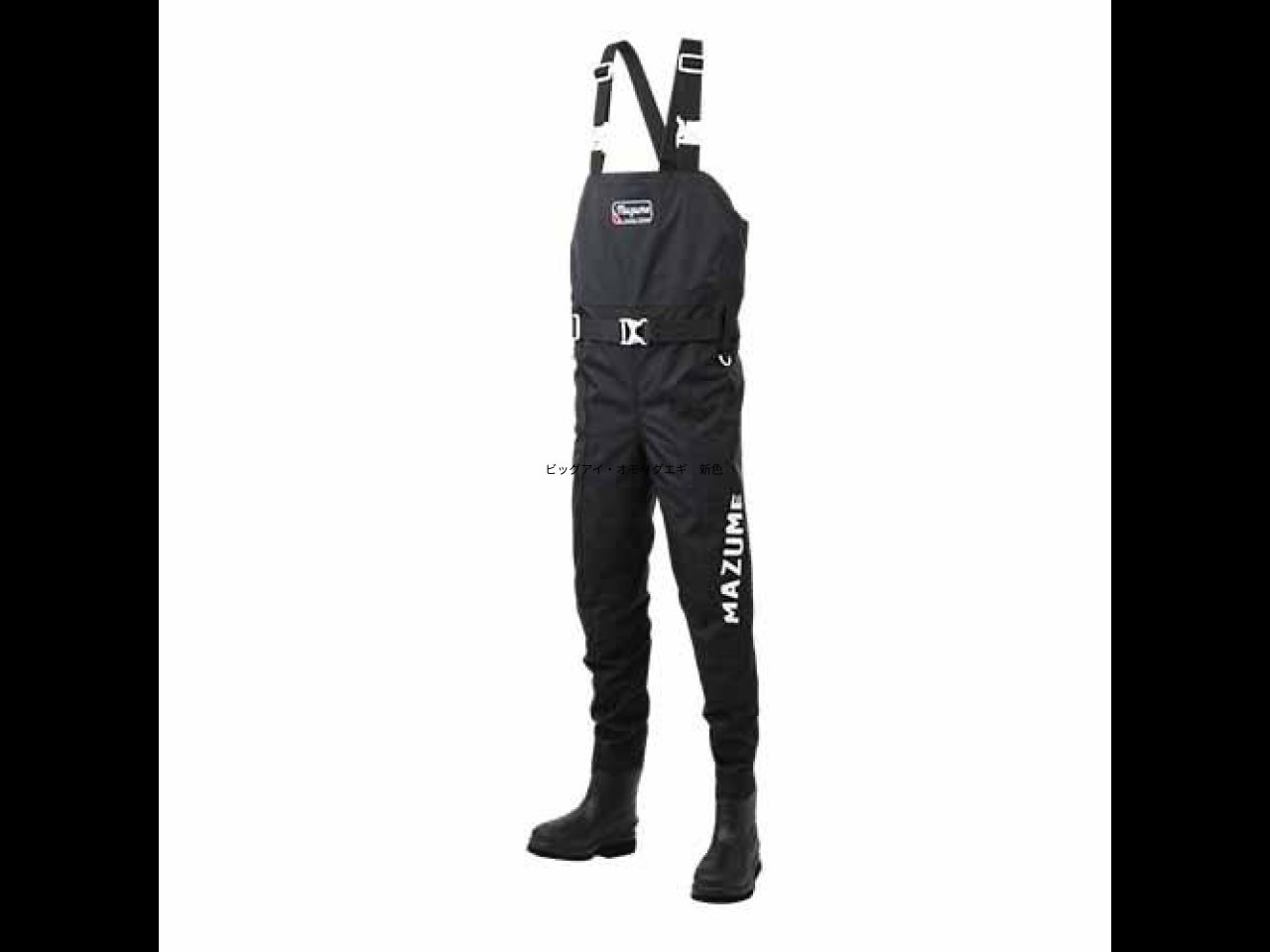 【新製品速報】マズメからブーツフットゲームウェーダー WOMAN & JUNIORが発売開始!