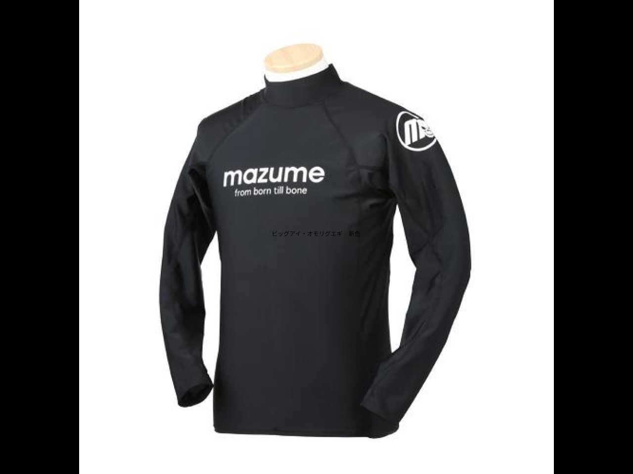 【新製品速報】マズメからmazume ラッシュガードが発売開始!