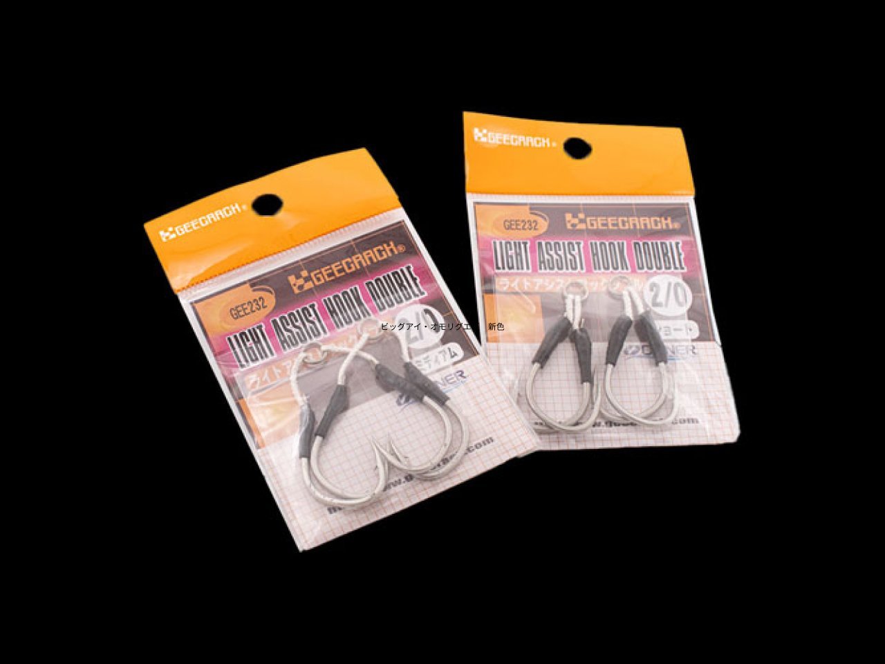 【新製品速報】ジークラック　（ソルト）からライトアシストフックダブルが発売開始！