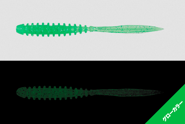 ワームのアップ写真