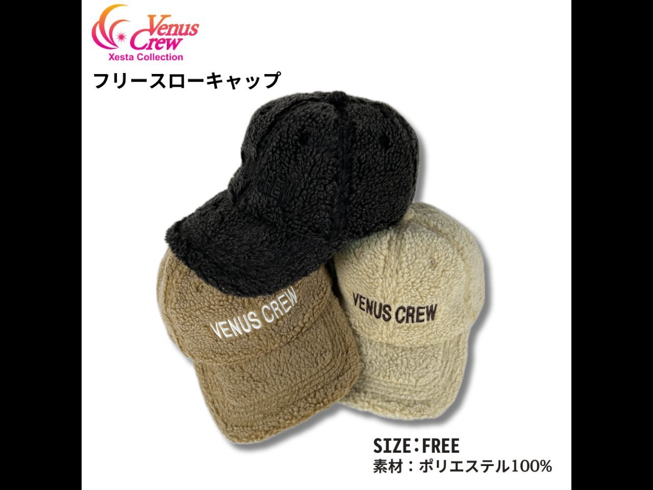 【新製品速報】ゼスタからVenus Crew フリースローキャップ2023が発売開始！
