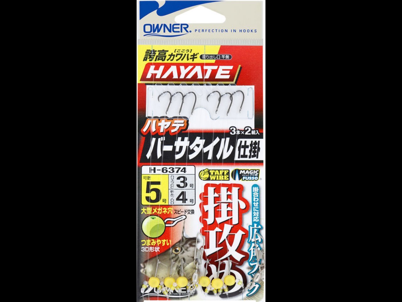 【新製品速報】オーナばりから誇高カワハギハヤテ バーサタイル仕掛 掛攻めが発売開始！