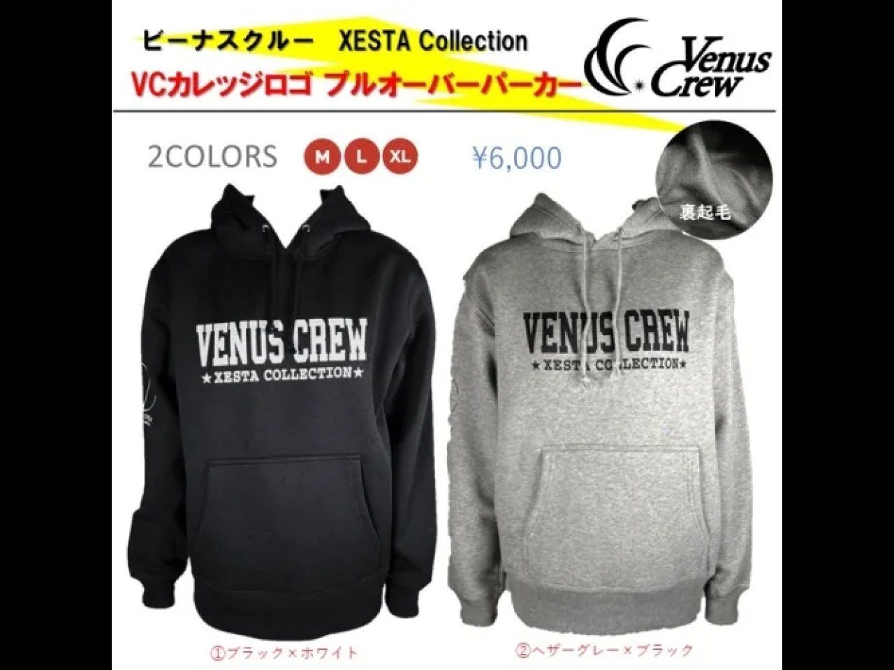 【新製品速報】ゼスタからカレッジロゴプルオーバーパーカーが発売開始！