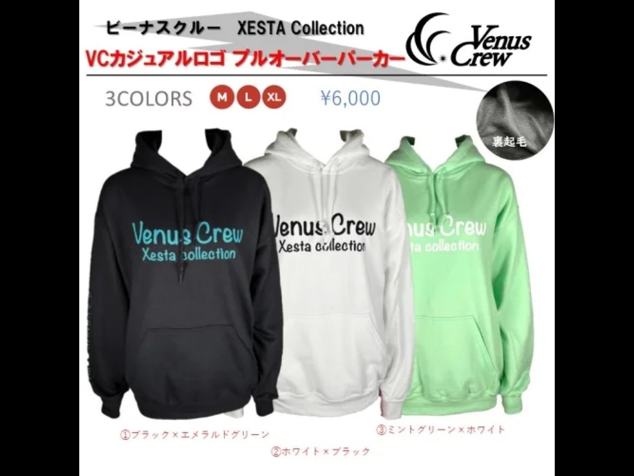 【新製品速報】ゼスタからVC カジュアルロゴプルオーバーパーカーが発売開始！