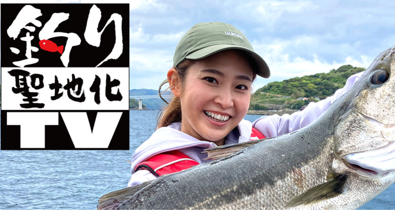 釣り聖地化TV　釣り番組