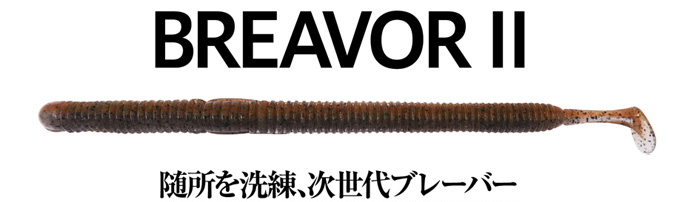 ワームのアップ写真