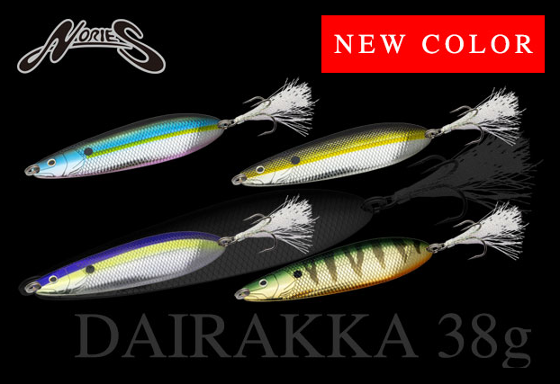 まもなく販売終了‼️ノリーズ ダイラッカ38gメガバスビアンカDスプーン まもなく販売終了‼️ノリーズ ダイラッカ38gメガバスビアンカD