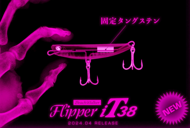 メタルジグのアップ写真