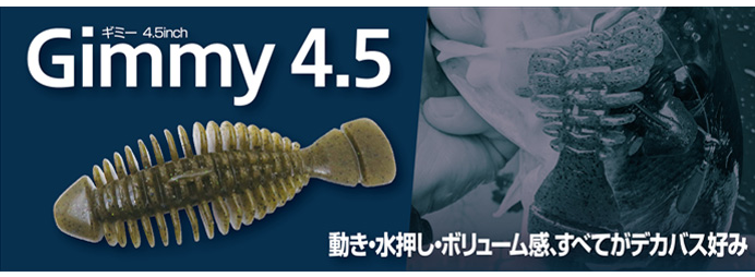 ワームのアップ写真