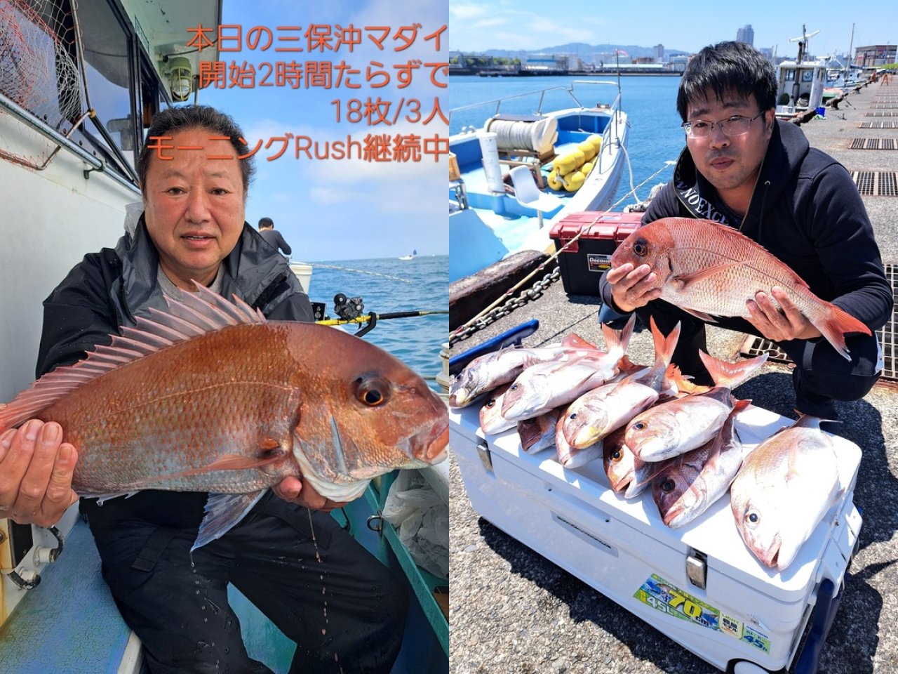 【釣果速報】静岡県SHINSEIMARUで2.20kgの良型マダイをキャッチ！大型マダイを狙いたいなら今がチャンス！