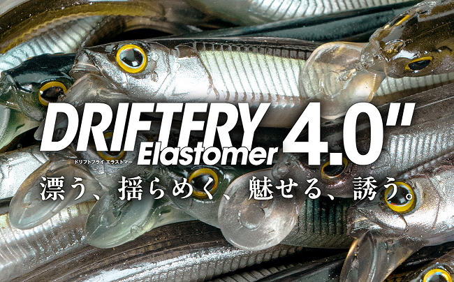 ワームのアップ写真