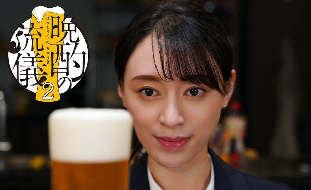 晩酌の流儀2　釣り番組